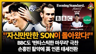 [현지반응] BBC \