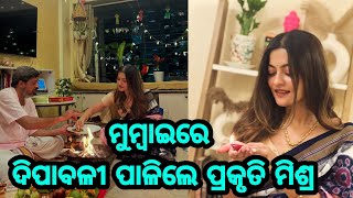 Heroine Prakruti Mishra celebrating Diwali in Mumbai latest video