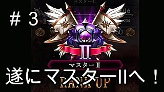 【実況】マスター帯のレート戦～フローズンコールが下手くそな男～【サヴァスロ】