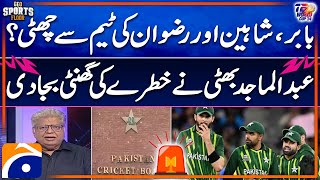 Pakistan Team Poor Performance in T-20 World Cup - Alarming Statement | Sports Floor