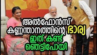 അൽഫോൻസ് കണ്ണന്താനത്തിന്റെ ഭാര്യ ഇത് കണ്ടു ഞെട്ടി | Latest Malayalam Dubsmash