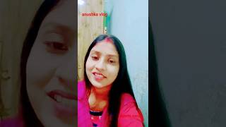 গান ভালো গাইতে পারি না  তাও চেষ্টা করি গান গাওয়ার #my voice#anushka vlog#