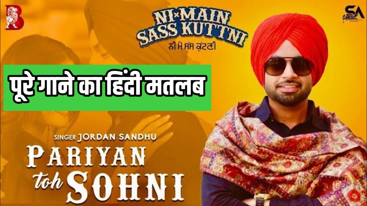 Pariyan Toh Sohni (Lyrics Meaning In Hindi)| Jordan Sandhu | Jassi X ...