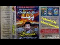 aao bhenreen hik lahza__munir saddiqi__nohay_2003.hd