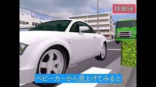 ④ はなみずき通り渋滞シミュレーション動画