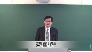 障がい者選考試験合格戦略（CSS公務員セミナー）