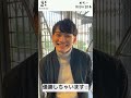 【本間 渉選手】天下一bushizo会試合前コメント