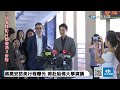 【中天直播 live】蔣萬安訪美行程曝光 將赴哈佛大學演講 20240902 @中天新聞ctinews