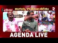 nalgonda agenda లింగయ్య vs వేముల వీరేశం lingaiah campaign nakirekal rtv nalgonda