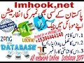 Sim data cheek Free in imhook Apk| | How To Check Mobile Number 100% free Details|Name,CNIC,Address