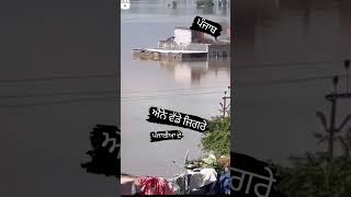 ਐਨੇ ਵੱਡੇ-ਵੱਡੇ ਦਿਲ ਕਰੀ ਬੈਠੇ ਨੇ ਪੰਜਾਬੀ #shortvideo #trending #viral #punjab