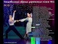 dj jd u0026 shumei Вище хмар tango 32 bpm