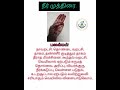 healthtip healthfood healthyfood நீர் முத்திரை பயன்கள்