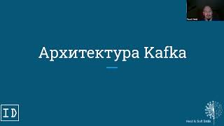 Kafka от (Pavlom Veinikom)