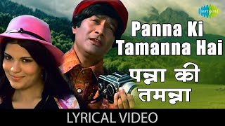 Panna Ki Tamanna with lyrics | Evergreen Hit Songs | Kishore Kumar | Lata Mangeshkar