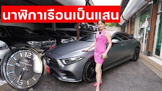 Rare item หายากมากก!! CLS 300d AMG รุ่นลิมิเต็ด Edition One มีหลักสิบคันในไทย นาฬิกา IWC ออปชั่นหรู