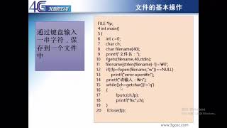 英泰移动通信：Ｃ语言学习，C语言文件内容操作
