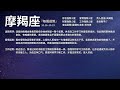 摩羯座每周运势 2022年10月16日 ~ 10月23日