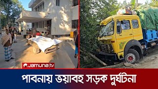 পাবনার ট্রাক চাপায় নসিমনের ৩ যাত্রীর প্রাণহানি | Pabna | Road Accident | Jamuna TV