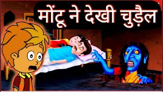 डरावनी काली रात | Chudail Ki Kahani | Horror Stories | Hindi Kahaniya | Hindi Stories | Kahaniya |