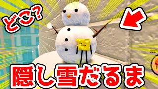 この『隠し要素』どこにあるか知ってる❓『ひみつのおるすばん』【ROBLOX/secretstaycation】