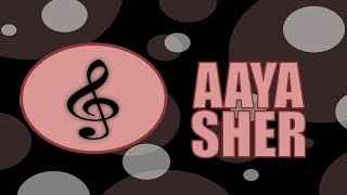 SHER AAYA SHER - MELLIFLUOUS KARAOKE | GULLY BOY | DIVINE |