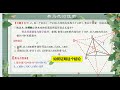 第23章旋转教材分析课件人教版数学九年级上册