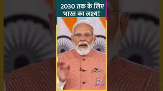 5वीं सबसे बड़ी अर्थव्यवस्था बने, अब 2030 तक क्या होगा, PM Modi ने बताया!