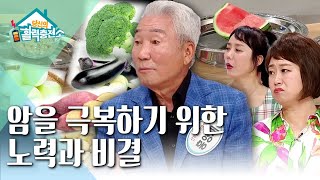 당신의 활력충전소 - 암을 이겨낸 의사들_#002