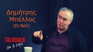 Δημήτρης Μπέλλος - TalkBack With The PROs #35