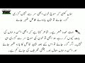 tanqeed o tabsira faiz ahmad faiz ki ghazal فیض کی غزل پر تبصرہ tanqeed iftekhar raghib