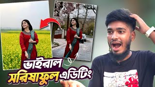 নরমাল ফটো দিয়ে সরিষাফুল ফটো এডিটিং | New Trending Photo Editing