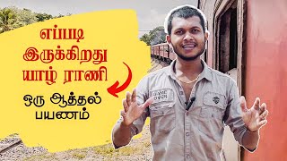 எப்படி இருக்கிறது யாழ் ராணி - யாழ் ராணியில் நகர்வலம் | வன்னிப்பெடியன் | EP 13 | Yarl Rani Rail