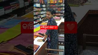 ବାହାଘର ପାଇଁ ଶାଢ଼ୀ କିଣା ❤️ #minivlog #trending #foryou #odiavlog