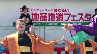 第１０回地産地消フェスタ　小田代直子　紅翔連「祭」