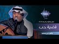 علي بن محمد - قضية حب (جلسات  وناسه) | 2017