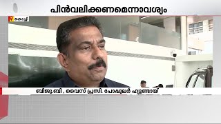 'ഇലക്ട്രിക് കാറുകളുടെ മാർക്കറ്റാണ് കേരളം, നികുതി വർധിപ്പിച്ചത് വിപണിയെ ബാധിക്കും' | Budget 202 5