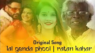Ratan kahar original song||genda phool || Genda Phool  Badshah song