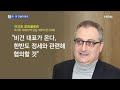 2018년 10월 16일 화 뉴스8 전체 다시보기