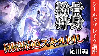 【幻塔】剛毅シールドブレイク講座！応用編!これでシールド割れなかったらもうソロではシルブレ無理⁉【Tower of Fantasy】