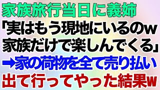 【スカッと感動】取引先の勘違い2代目社長が下請けである俺に「今後はこれまでの半値で発注するわ！嫌なら契約切るぞw」俺「そうですねw」「え？」→何も知らないようなので引導を渡してやった結果w