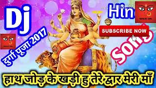 Haath Jod Ke Khaadi Hoon Tere [Full Song] I Jai Maa Vaishnav Devi NAVRATRA SONG 2017