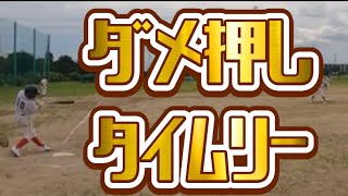 【#野球選手におれはなる】 プロ野球選手になるまで　#348 #少年野球　#成長記録　少年野球 #中日　#ドラゴンズ　#野球選手 #ホームラン #2025 #2024振り返り #ハイライト