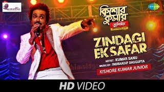 Zindagi Ek Safar | Kishore Kumar Junior | Prosenjit | Aparajita | Kaushik Ganguly | Kumar Sanu