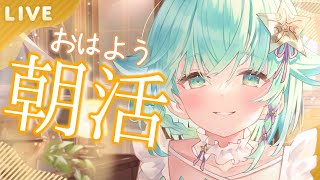 【歌雑談枠】おはよう～！！村長と朝の雑談とお歌【星村ほたる/新人Vtuber】