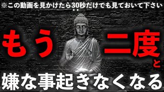 ※本当に迷いましたが公開します。本物です。1分だけ時間を下さい。あなたに凄い事が起こります。この動画を必ず見ておいて下さい見れた方は凄い事が起き願いが叶います【※不思議な力のあるこの動画を見て下さい】