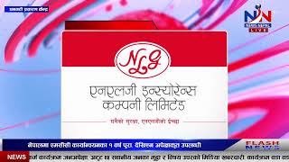 कञ्चनपुरको पुनर्बास सिमरीमा सधै डुबानको समस्या @ 9 AM सुदूरपश्चिम फटाफट न्यूज..