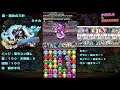 【パズドラ】ミナカのお遊び編成が楽しすぎるｗ欠損がほぼ無い新しい編成！？【実況】