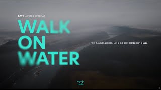 2024 Walk On Water 수련회 스케치 영상