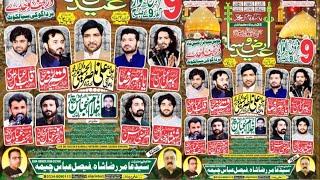 Live Jashan 9 Feb 2025 Dur e Najaf Lodhray Sialkot